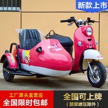 全新小龟王边三轮电动摩托车接送孩子景区观光八嘎挎斗车可上牌