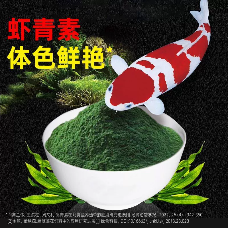 Fish food fish feed universal koi fish feed ornamental fish goldfish small particles small fish food household fish feed