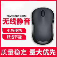 跨境款M220静音无线鼠标笔记本台式家用商务USB接收器设计小鼠