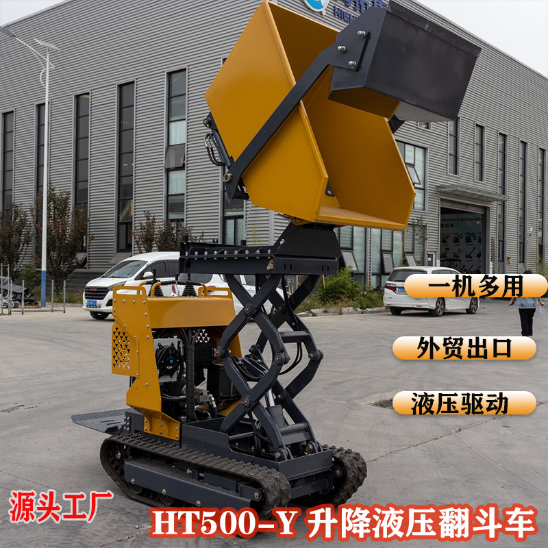 HT500Y液压升降履带运输车 现货出口液压翻斗车 Lifting Dumpers