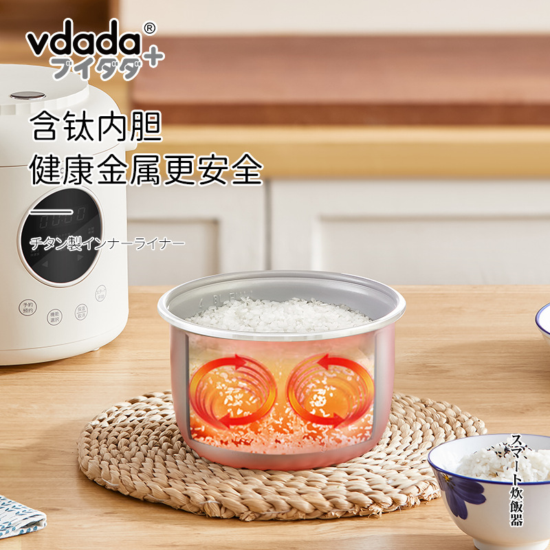 中国総代理店 日本vdada スマートチタンライナー 2L炊飯器|undefined