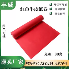 牛皮纸;其他礼品包装;辅助包装材料