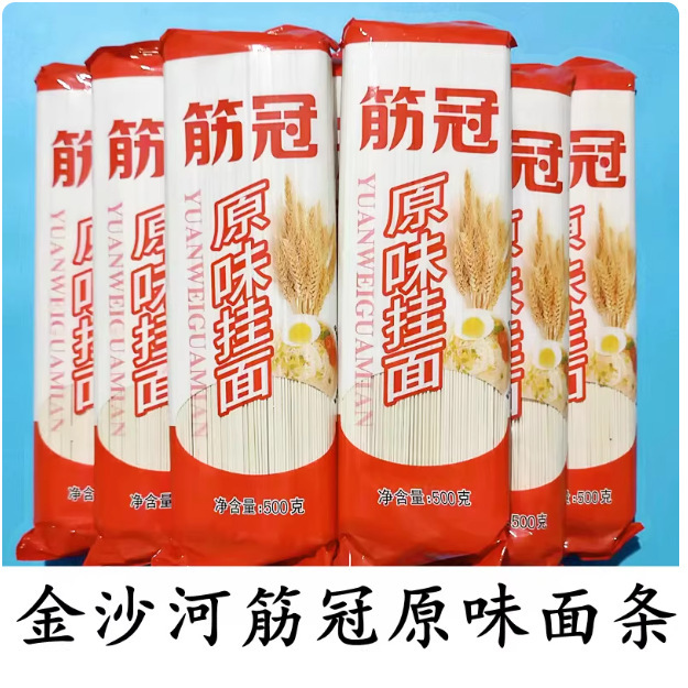 10斤金沙河原味挂面筋冠干面条细圆龙须早餐速食凉面整箱一件批发|undefined