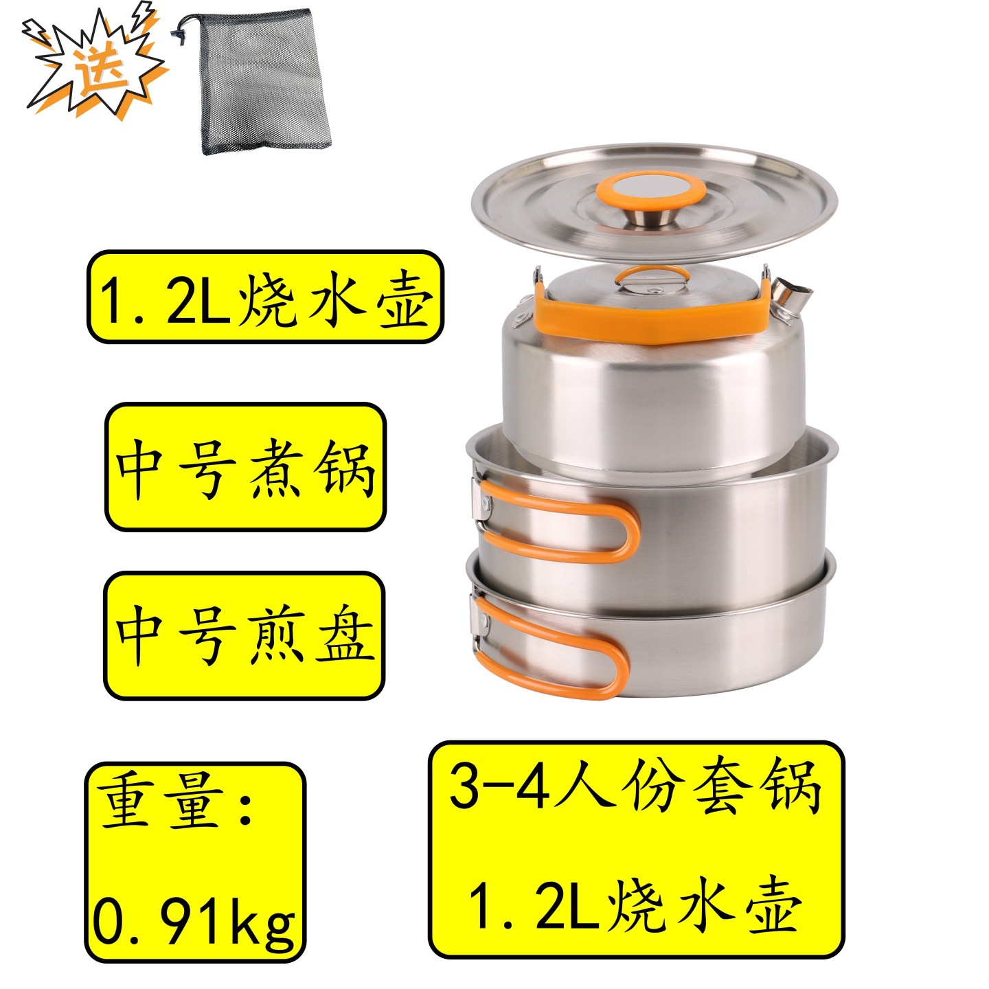[304 식품등급] 3~4인용 냄비와 주전자 세트 (1.2L 주전자 + 중형 냄비 + 중형 프라이팬)