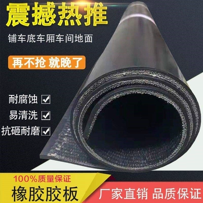 New wear-resistant rubber sheet conveyor belt, rubber pad for floor covering, specifically designed for trucks, with anti-slip and wear-resistant properties