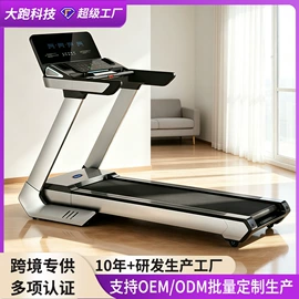 跑步机;其他健身器材;健身车