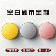 激光雕刻空白纪念币DIY刻字沙面亮面纪念章logo印刷个性创意礼品