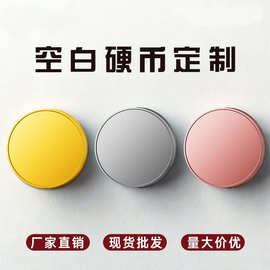 激光雕刻空白纪念币DIY刻字沙面亮面纪念章logo印刷个性创意礼品