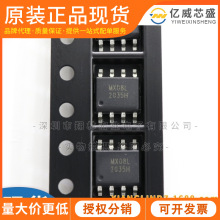 MX08L SOP8 ��ˢֱ���R�_���· 늙C��оƬ MX08