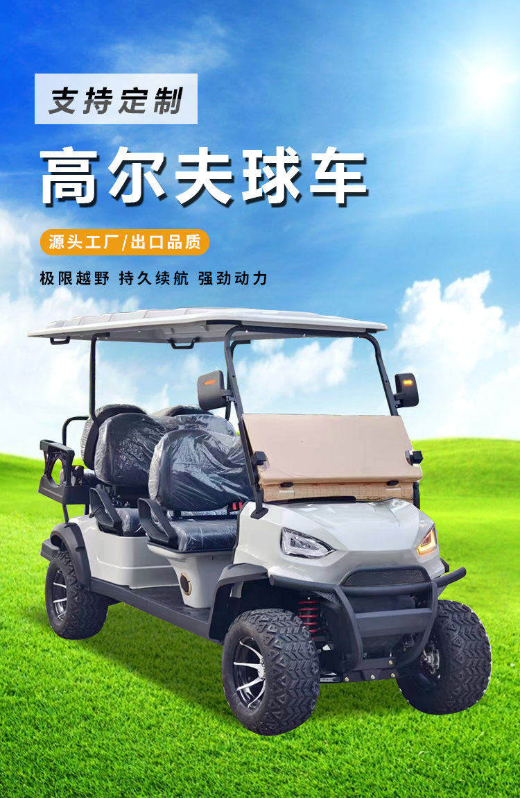 Electric golf cart, four-wheel, 2-seater, 4-seater, 6-seater, for export, hotel reception, shuttle, sightseeing, and transportation