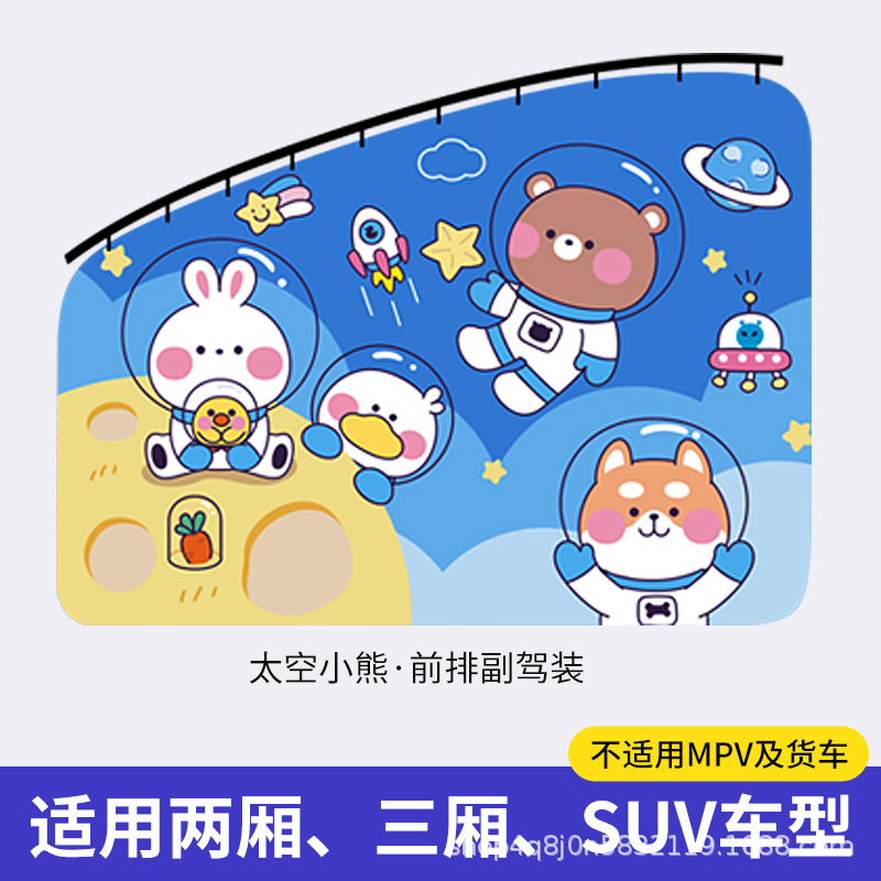 Space bear-front co-pilot [1 piece]