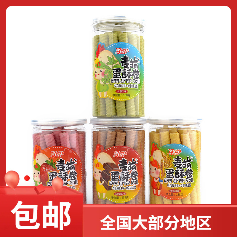 可可林麦萌蛋酥卷138g罐装儿童成人休闲零食品蛋卷酥脆夹心小食品