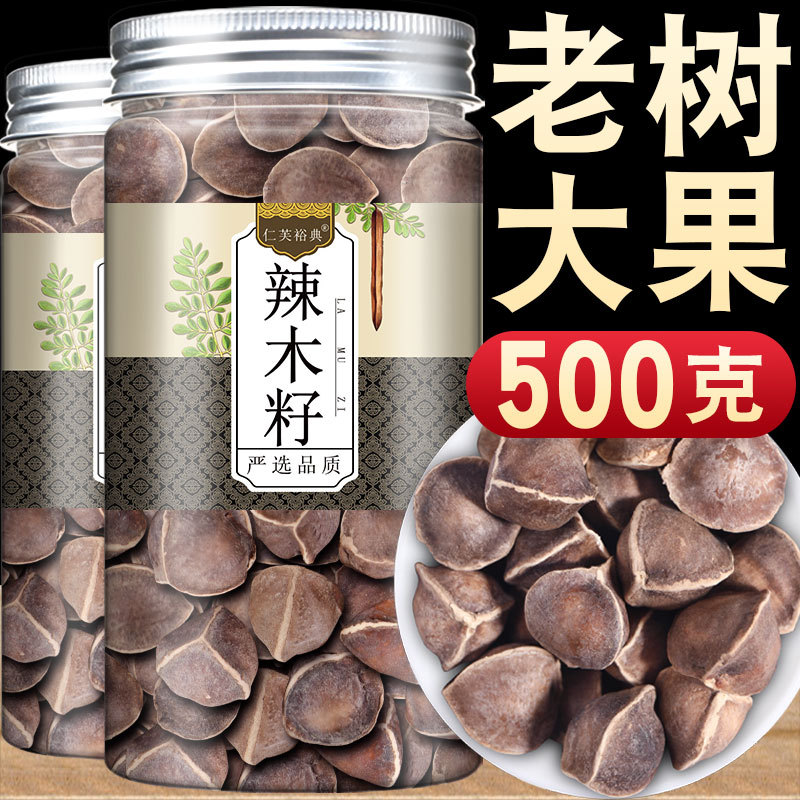 云南辣木籽官方旗舰店辣木子大果500g的功效与作用非印度进口野生