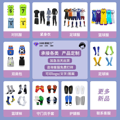 Adult football socks, men's stockings, knee-high towel bottom thickened socks, children's sports competition training non-slip socks