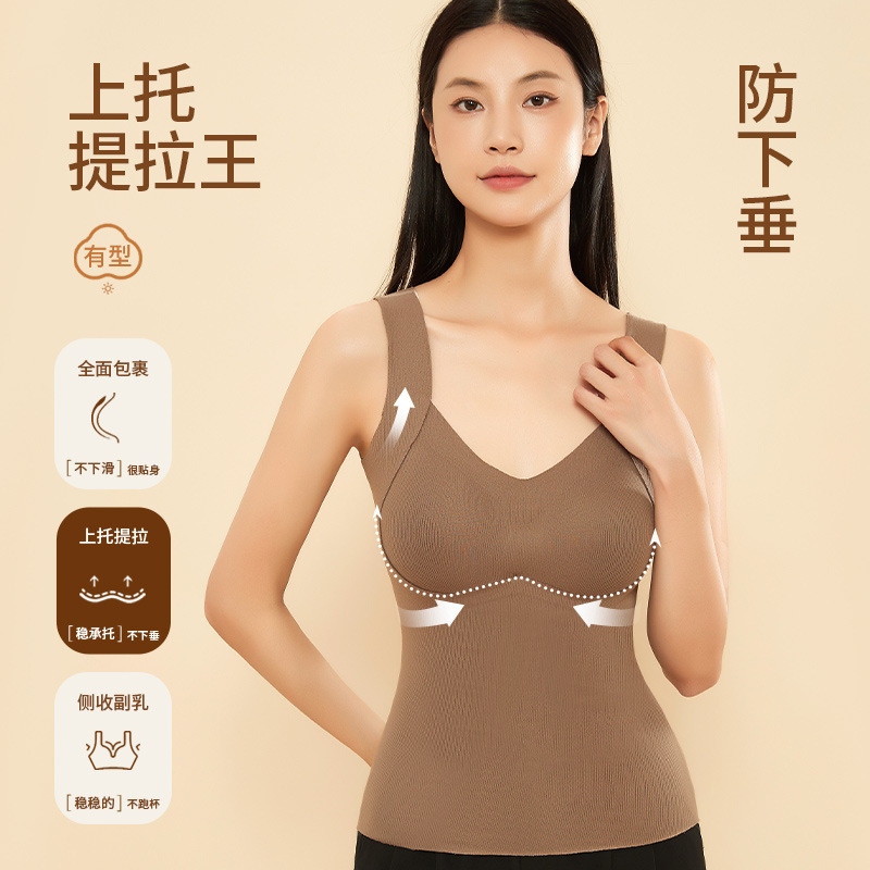 2025 새로운 가을, 겨울 따뜻한 조끼 여성 브래지어없는 올인원 BOTTOMING 셔츠 양면 닦았 피부 친화적 인 속옷