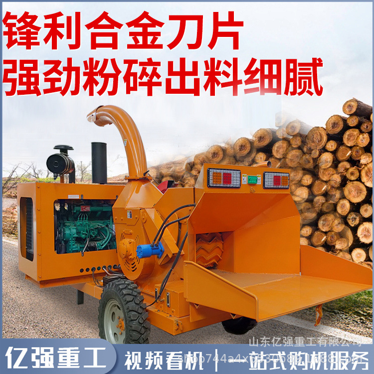 大型园林碎枝机水滴式大产量木材粉碎机枝条秸秆树枝破碎设备