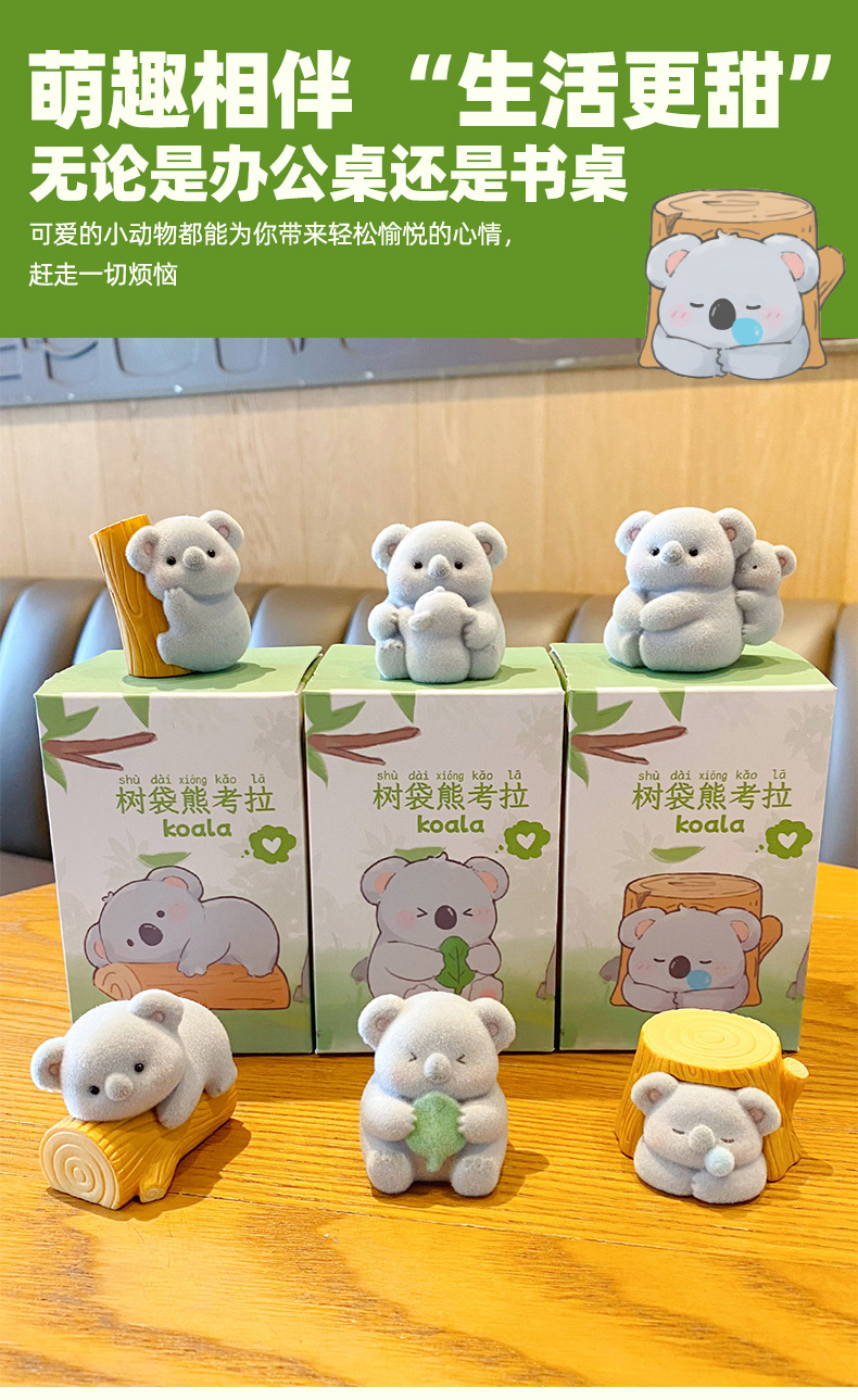 Baimao Original Cute Koala Flocking Series Creative Car Dashboard Ornaments Home Desktop Decorations