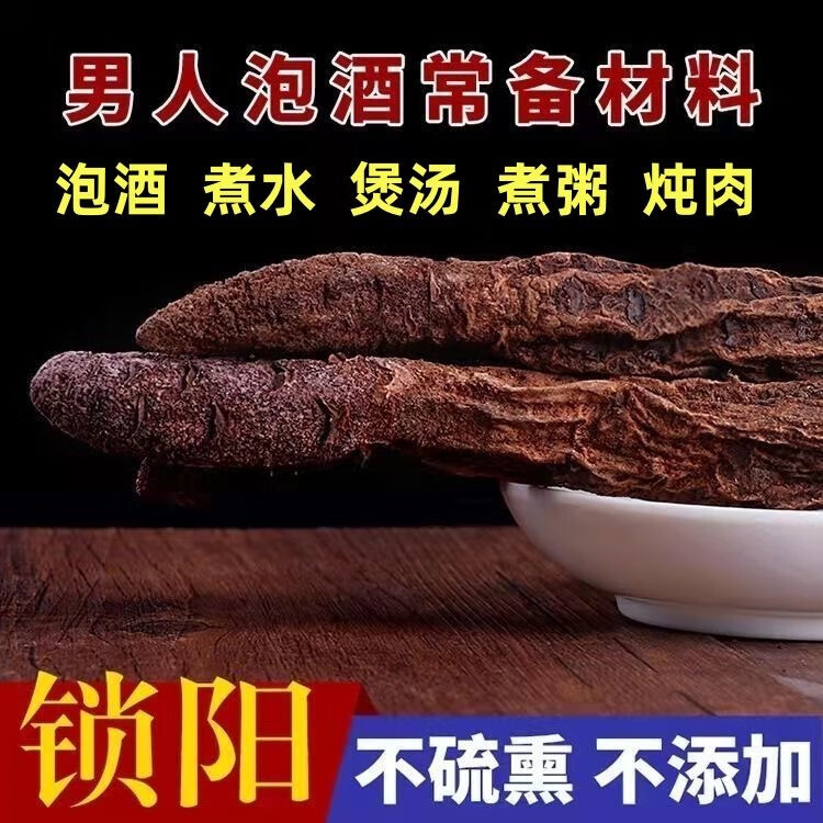 Cynomorium Whole Root and Slices Suo Yang TCM Herbal Tonic for Wine Infusion and Decoction 1000g specifications