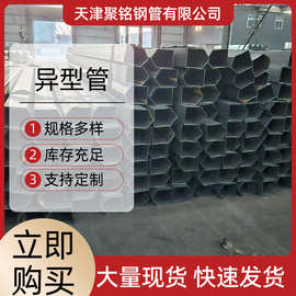 冷拔异型管方管不锈钢锥形管平椭圆管异型管材六角管菱形水管