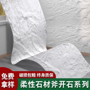 Soft axe stone imitation stone leather flexible stone dingite background wall panel soft porcelain exterior wall decoration soft stone star moon stone