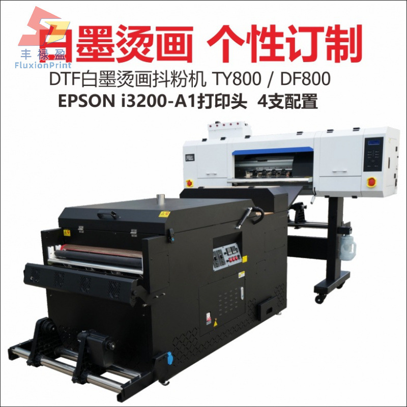 FLYi3200A1数码印花机白墨烫画印花四头爱普生喷头打印机汉森板卡
