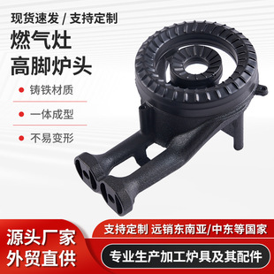 Manufacturer Wholesale Stove Universal Accessories Thickened Cast Iron Integrated Bracket Gas Stove Desktop High-Leg Stove Stove Stand