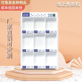 自动售货机;麻将;棋牌/桌游