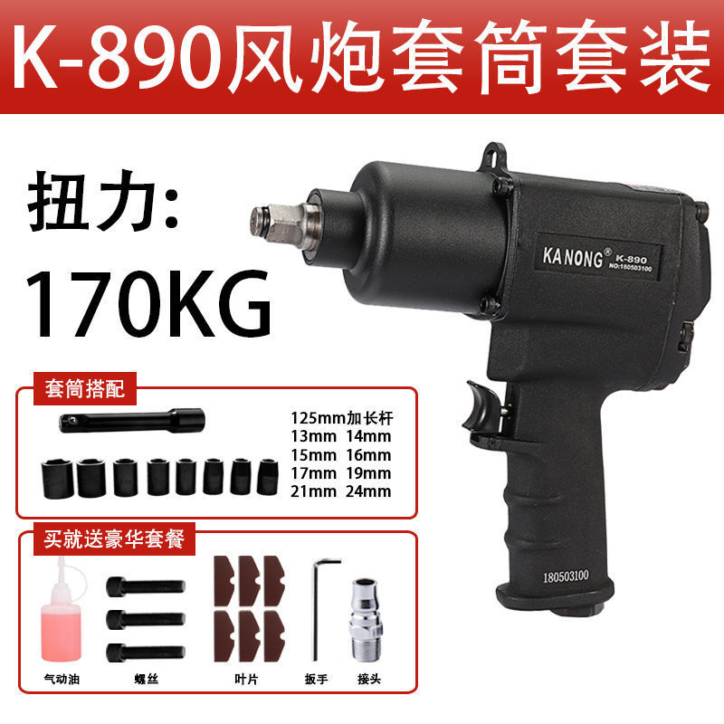 K-890 슬리브 세트