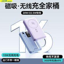 新款磁吸无线充电宝20000毫安手机支架自带线移动电源轻巧便捷