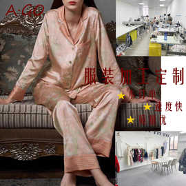 印花桑蚕丝绸家居服套装 女装小批量快速加工定制 杭州服装小订单