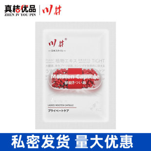 Chuanjing New Capsule Private Part Shrinkage Care Tight Run Pill Tide Tight High Tide Energizing Adult Products