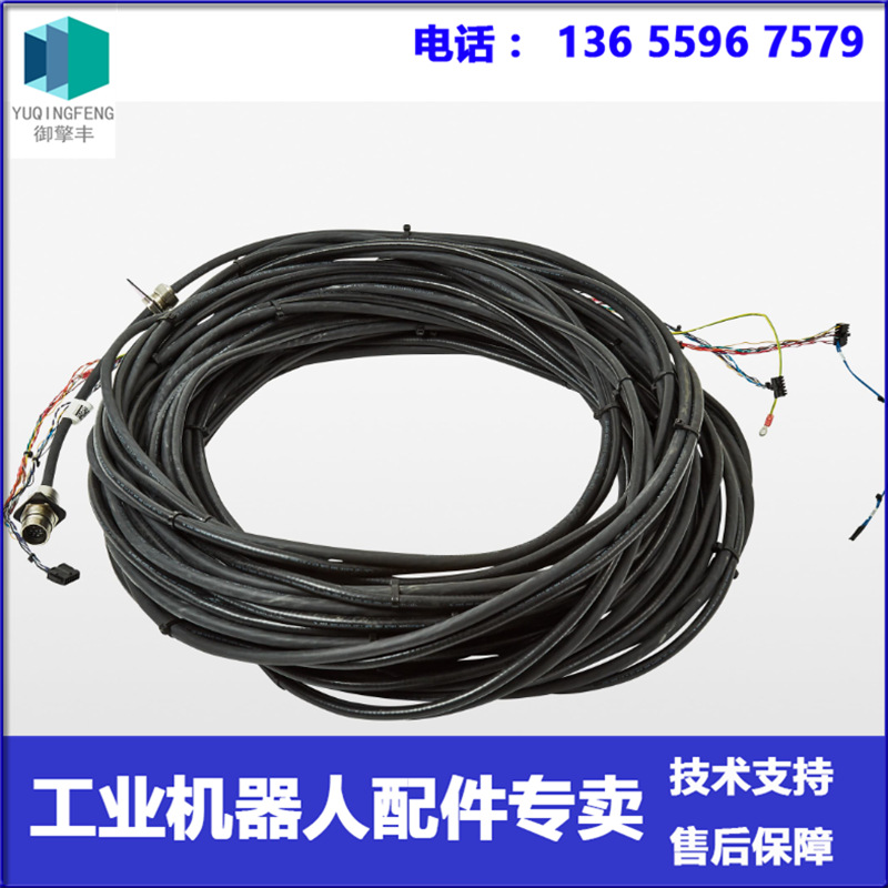 3HAC038674-001 控制面板电缆  ABB机器人配件 议价