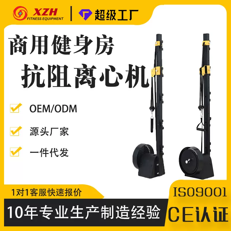 立式飞轮抗阻训练器离心机 训练机高低拉训练器健身离心机厂家