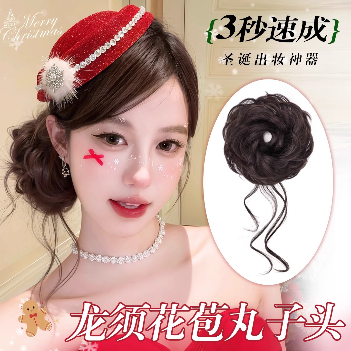 Dragon Whiskers Ball Head Wig Hair Band for Women Natural Artificial Hair Fluffy Hair Volume Grabber Flower Bud Ball Head Wig Bag