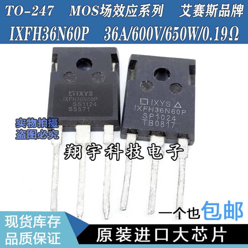 OrigiNAl ImPorted DisAssemble IXFH36N60P 36A/600V/650W/0.19ω Test Good PAckAge MAchiNe