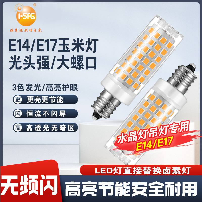 e14led光头强灯泡e12螺口e17玉米灯b15高亮家用光源无频闪冰箱灯