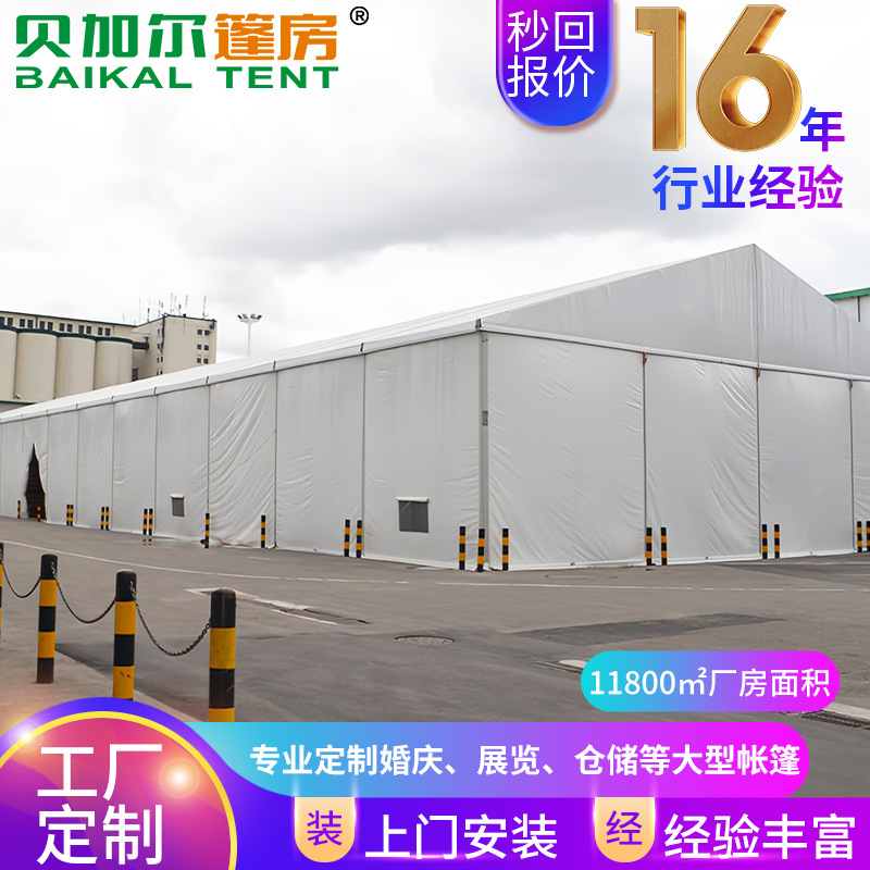 铝合金活动仓储帐篷大型仓库帐蓬跨境欧式篷房物流工业户外篷房