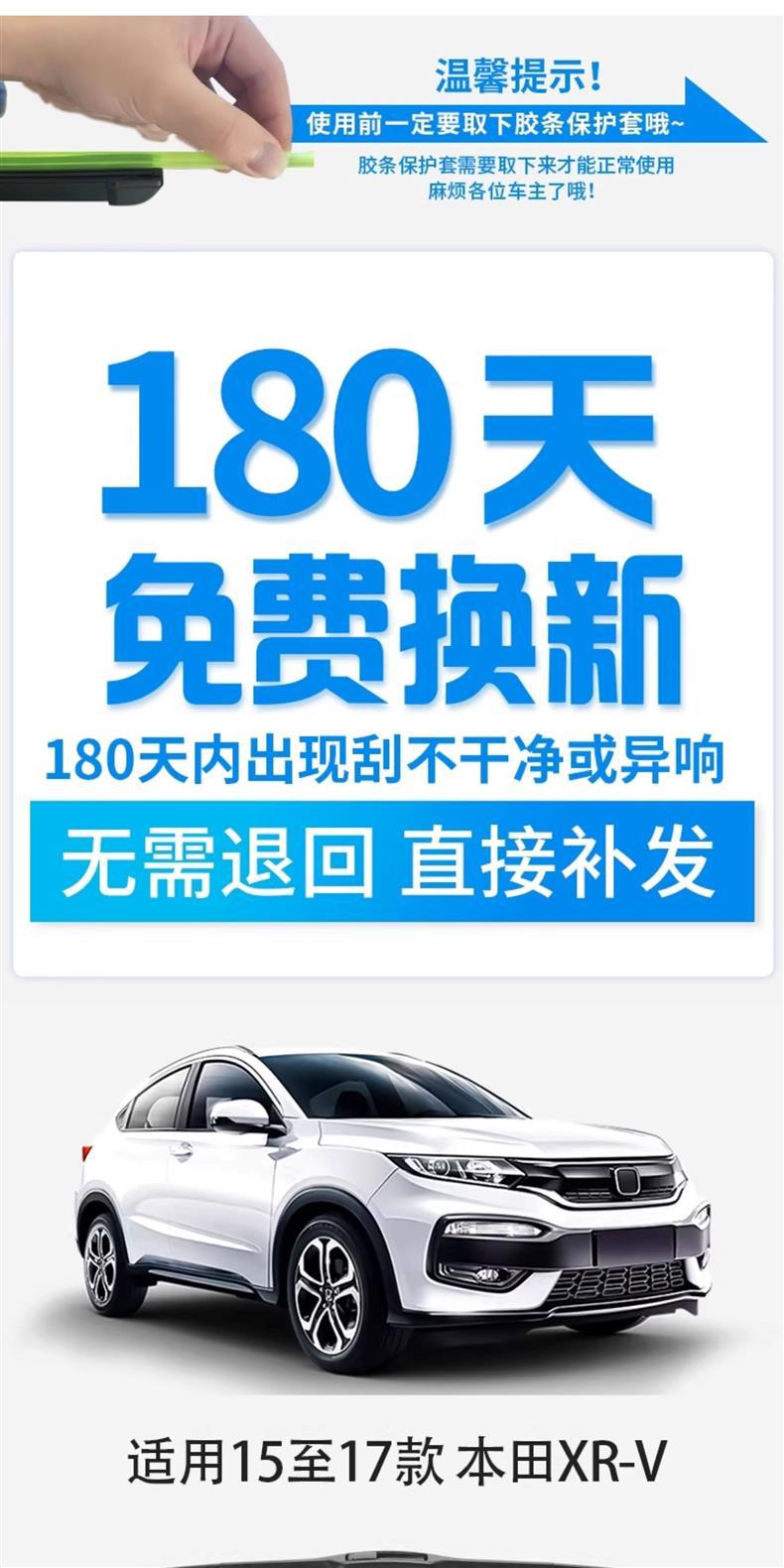 Suitable for Honda Xrv Wipers, 17 Models, 16 Boneless, 15 Silent Car Accessories, Original Factory-Specific Front and Rear Wipers