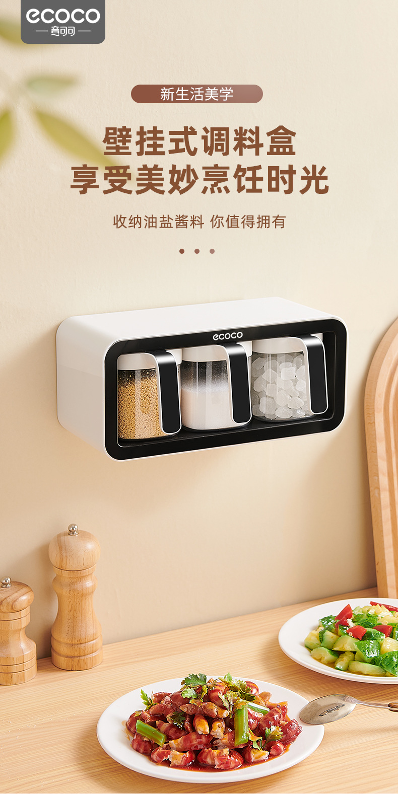 E2006壁挂调料盒详情_01.jpg