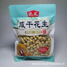 冠宇食品脆友咸干花生蒜香花生卤味花生270克袋装带壳花生
