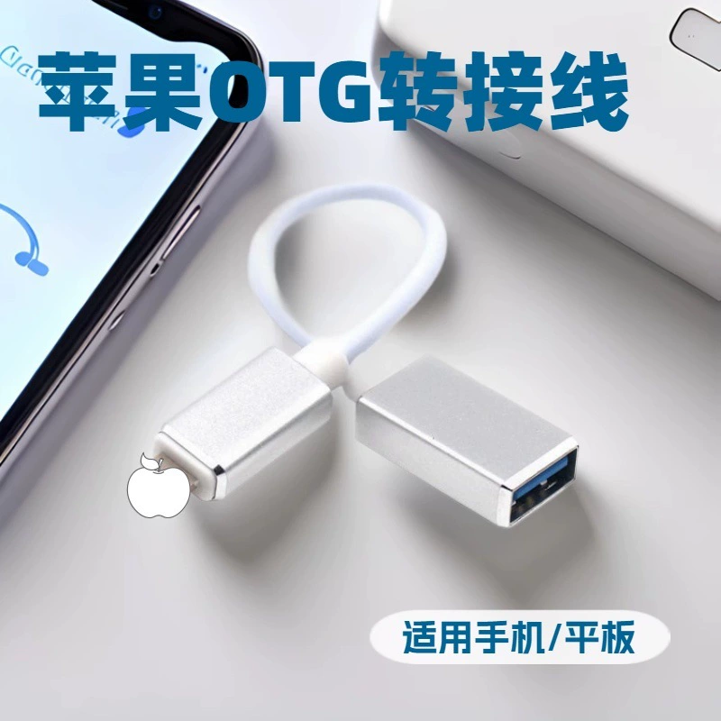 Apple, совместимый мобильный телефон, адаптерный кабель, iphone