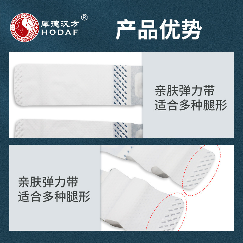 艾草の膝はメーカーの卸売りを貼ります。|undefined