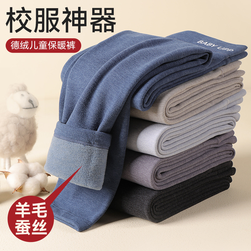 (Clearance Sale) Children's Autumn and Winter Seamless Warm High-Waisted Thermal Pants with German Velvet, Unisex Base Layer