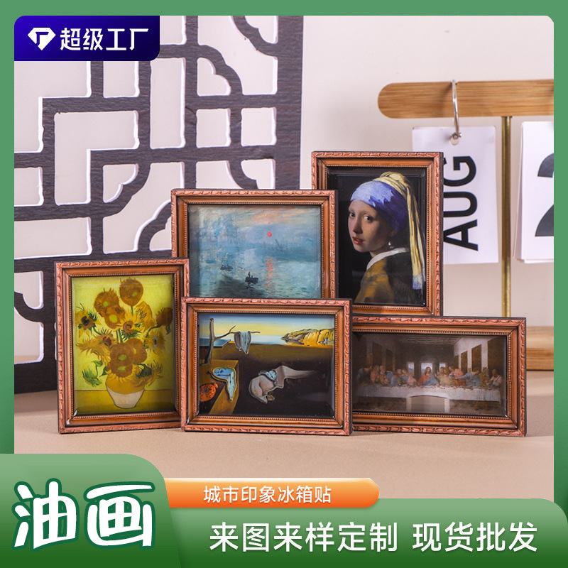 World Famous Paintings, Oil Paintings, Photo Frames, Refrigerator Magnets, Wooden Glue Magnets, Cultural Creative Gifts, Retro Decorative Crafts