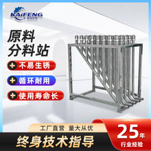 珠三角厂家定制不锈钢塑料颗粒分料站中央供料系统输送选料分料站