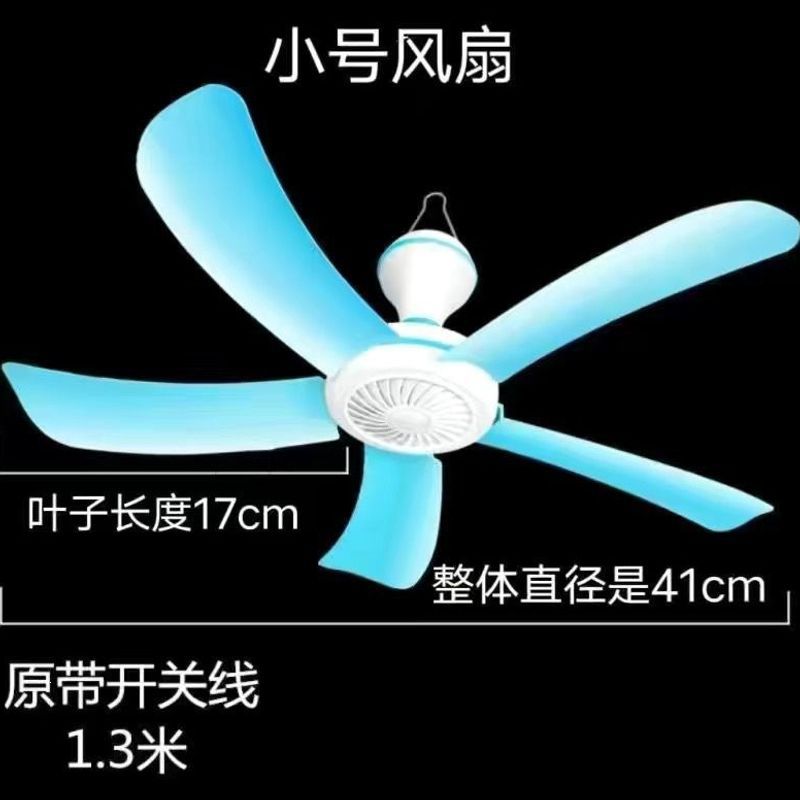 (upgraded fengda yin light copper core motor) small five-blade ceiling fan - the fan comes with 1.3m power cords