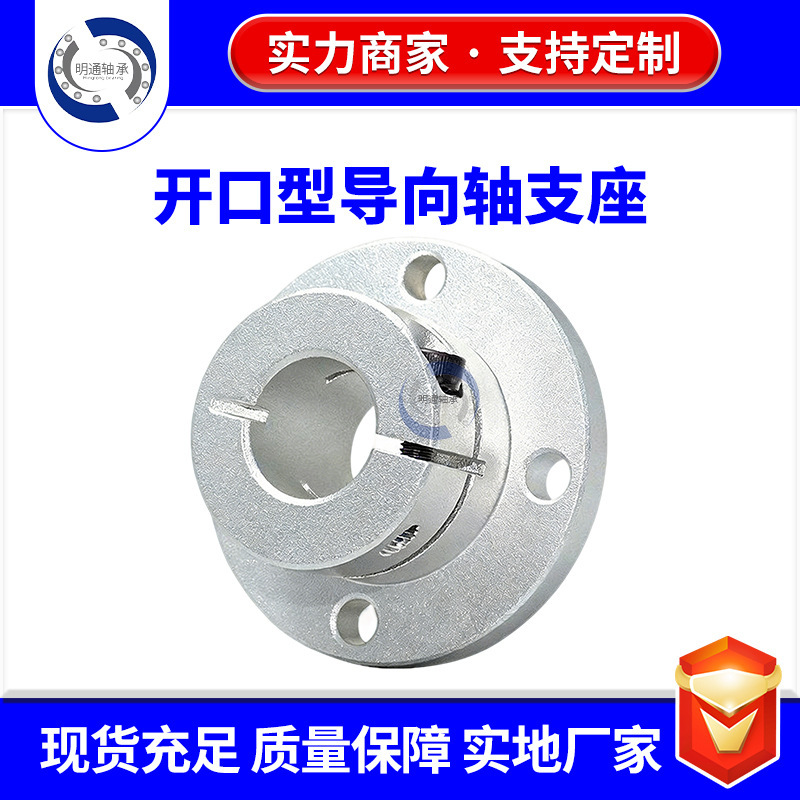 Guide Shaft Support Base Aluminum Alloy Round Flange Square Flange Extended Flange Open Guide Shaft Support Base Guide Shaft Support Base Aluminum Alloy Round Flange Square Flange Extended Flange Open Guide Shaft Support Base