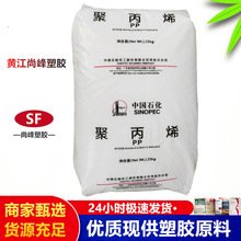 PP 中石化海南 PPH-M17 包装;家用货品;玩具 透明低气味 百折胶PP