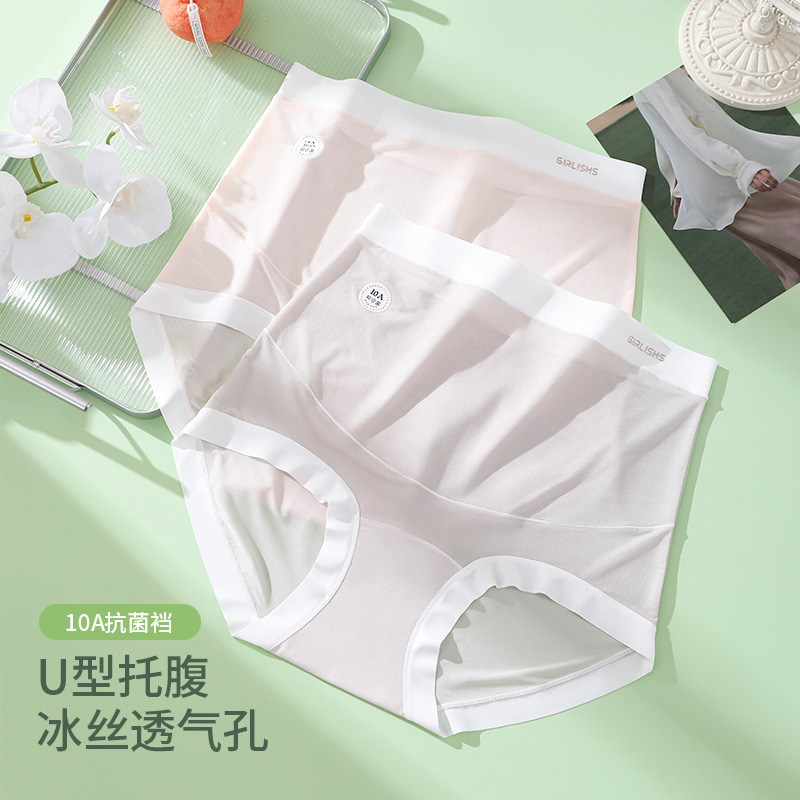 Authentic Breathable High-Waisted Plus-Size Maternity Panties for Women, Ice Silk Seamless, Suitable for 200 Pounds, 10A Antibacterial, Extended Crotch for Pregnancy