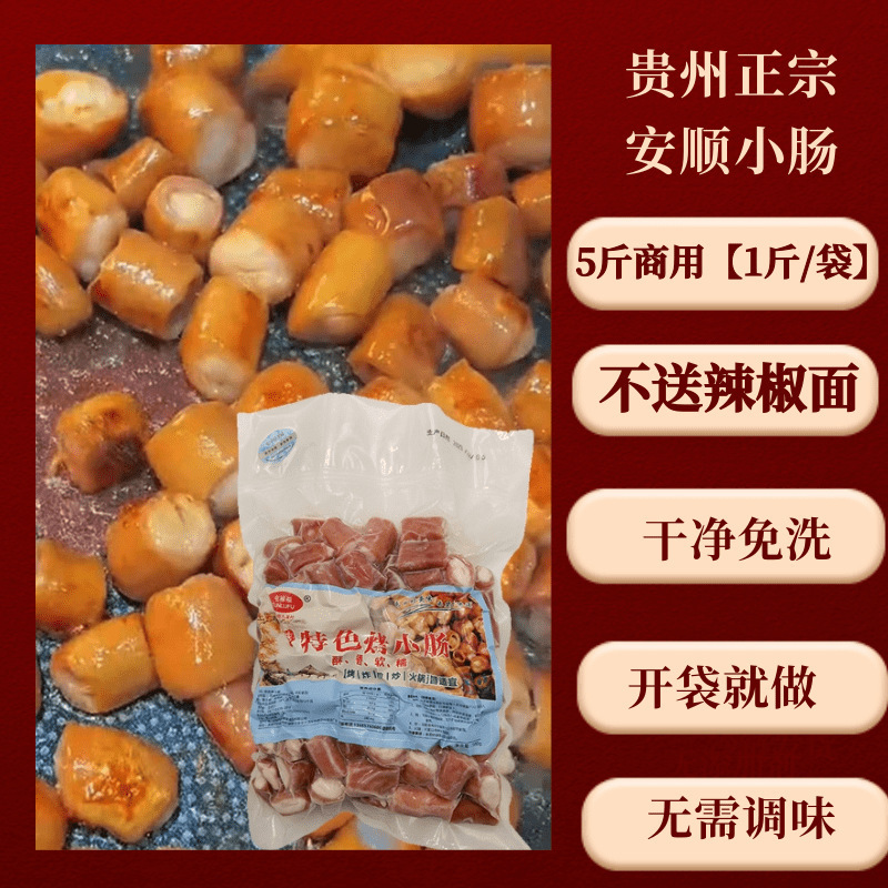 贵州安顺特产烤小肠烧烤烙锅食材屯堡九溪夜市特色小吃烤制猪小肠|undefined